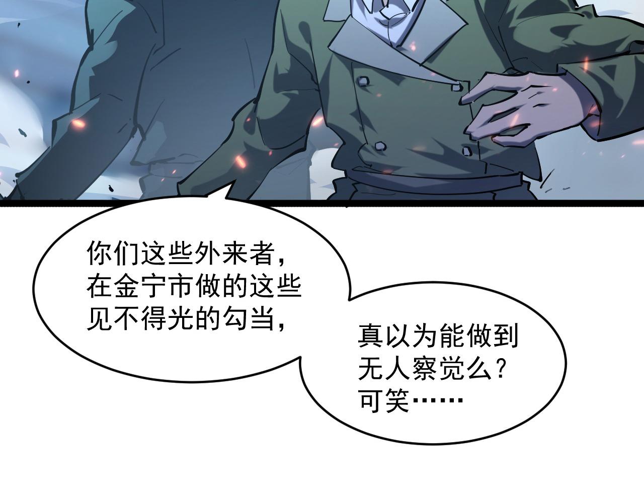 第68话 四面楚歌92
