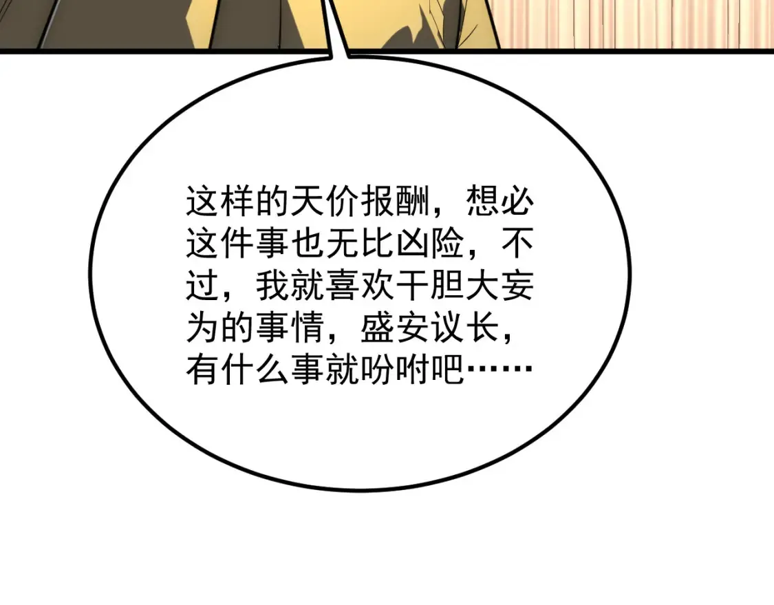 255 前所未有的危险！34