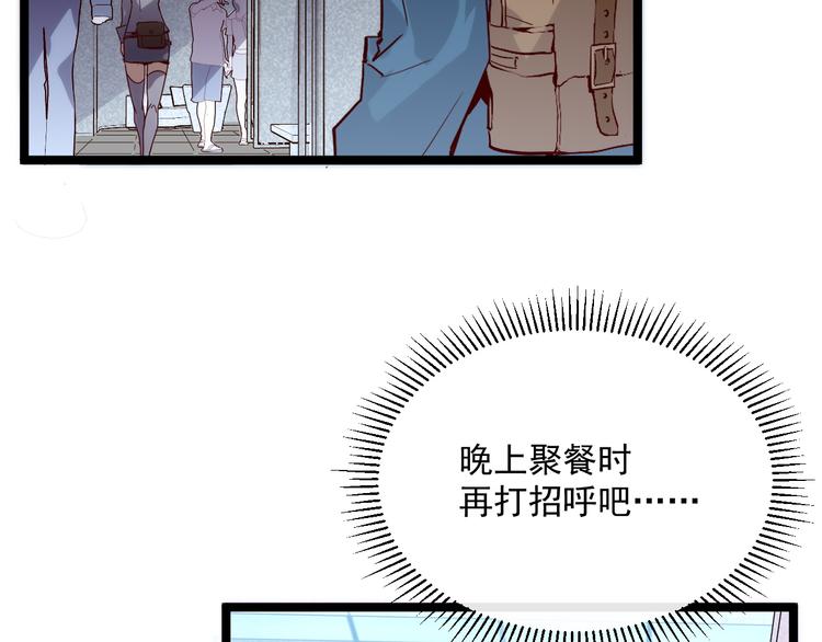 第016话 重铸星陨剑34