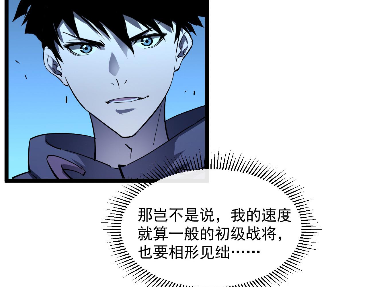 第056话 浮光之威6