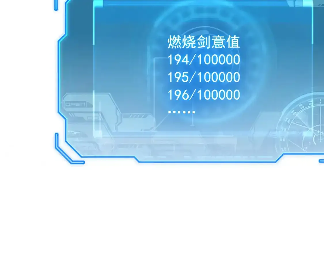 170 强大的战神系统49