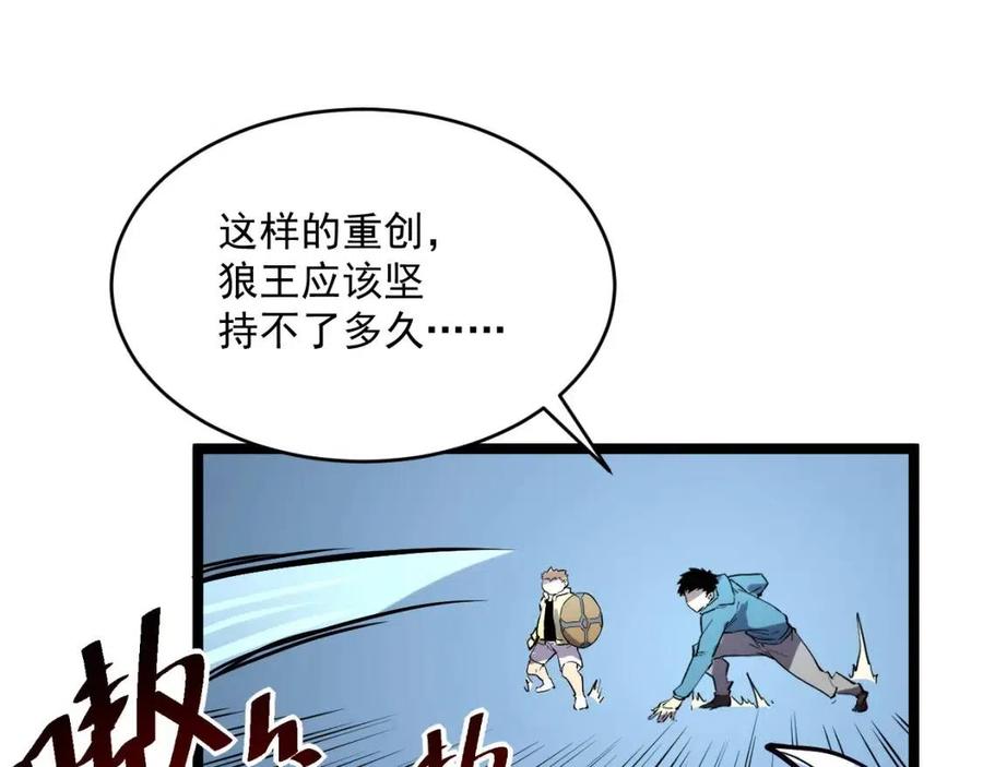 第029话 坐收渔翁之利113