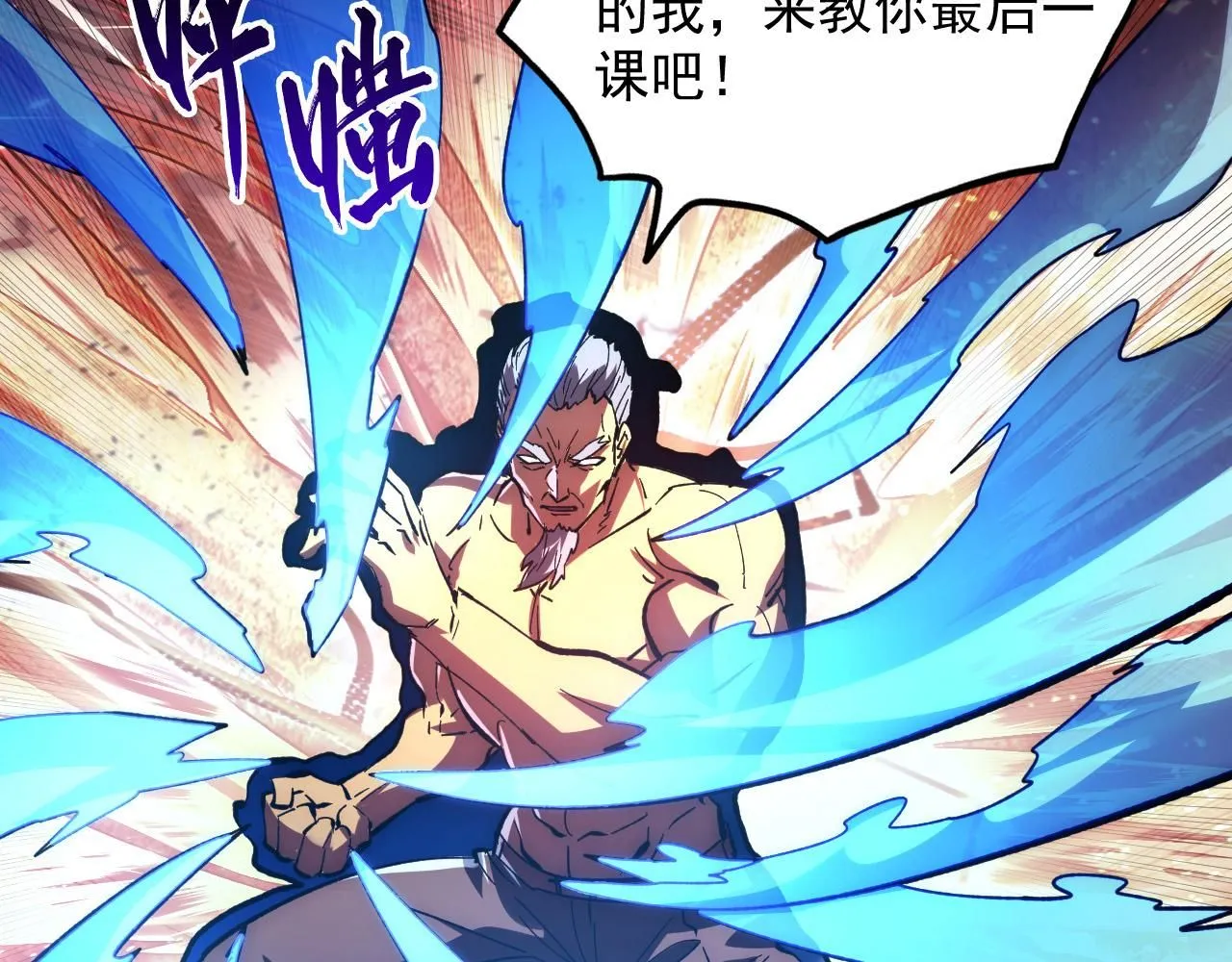 195 最年轻的战神102