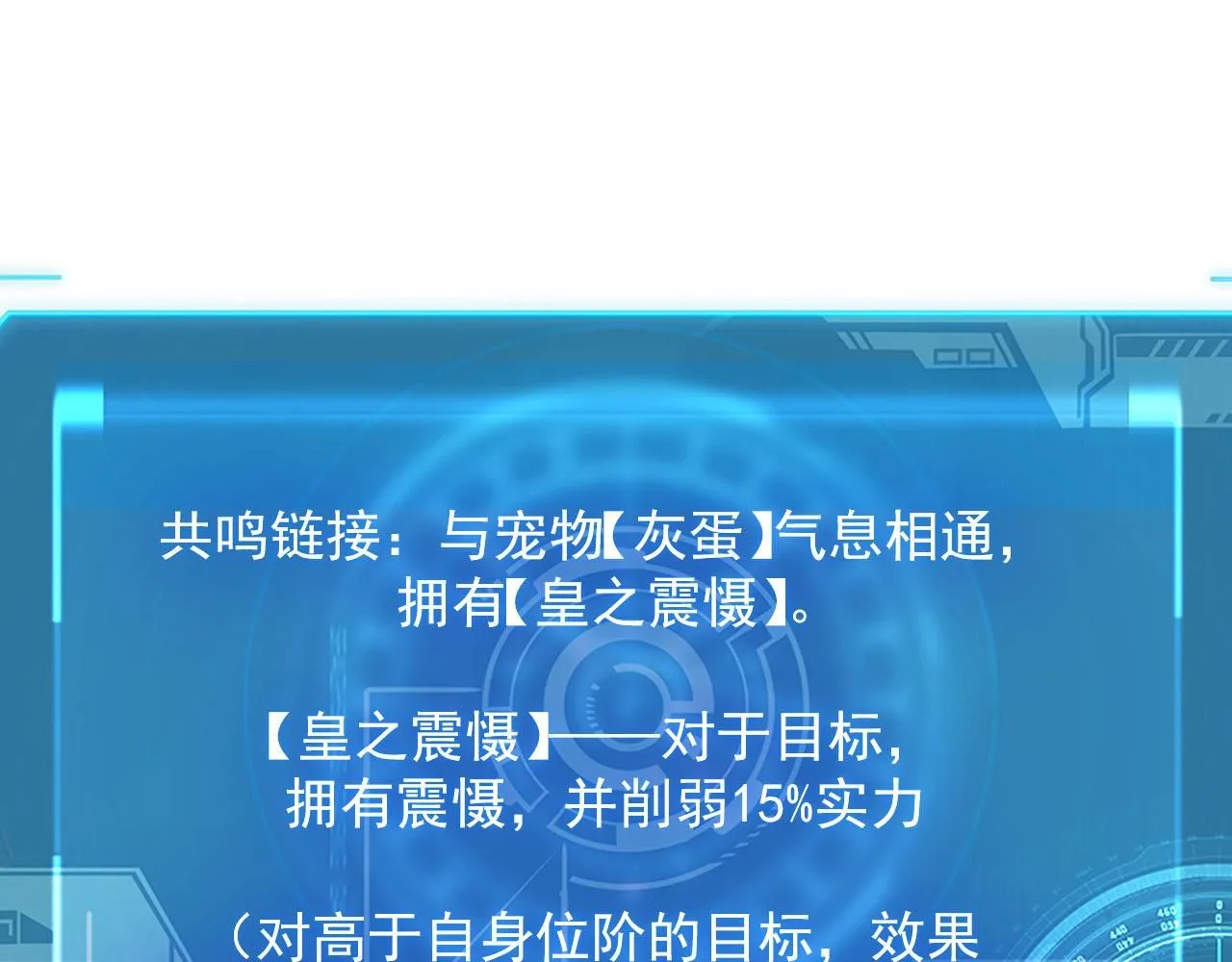 205 皇之震慑28