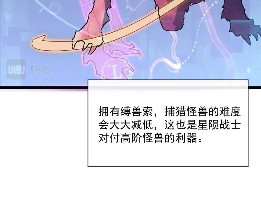 第029话 坐收渔翁之利78