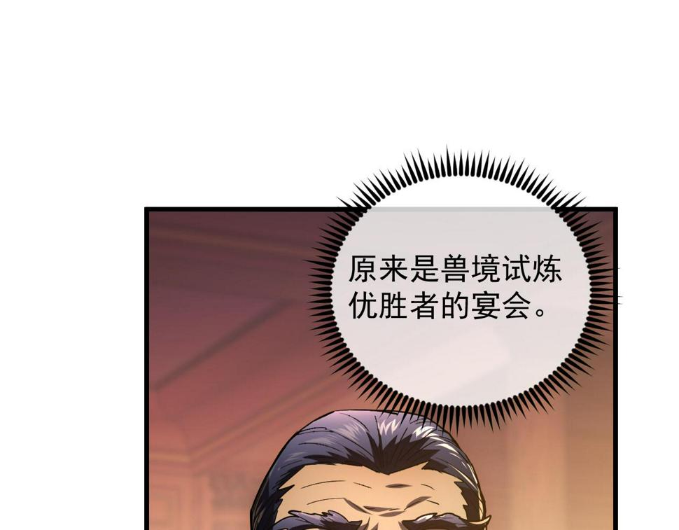 163 兽境试炼奖励！83