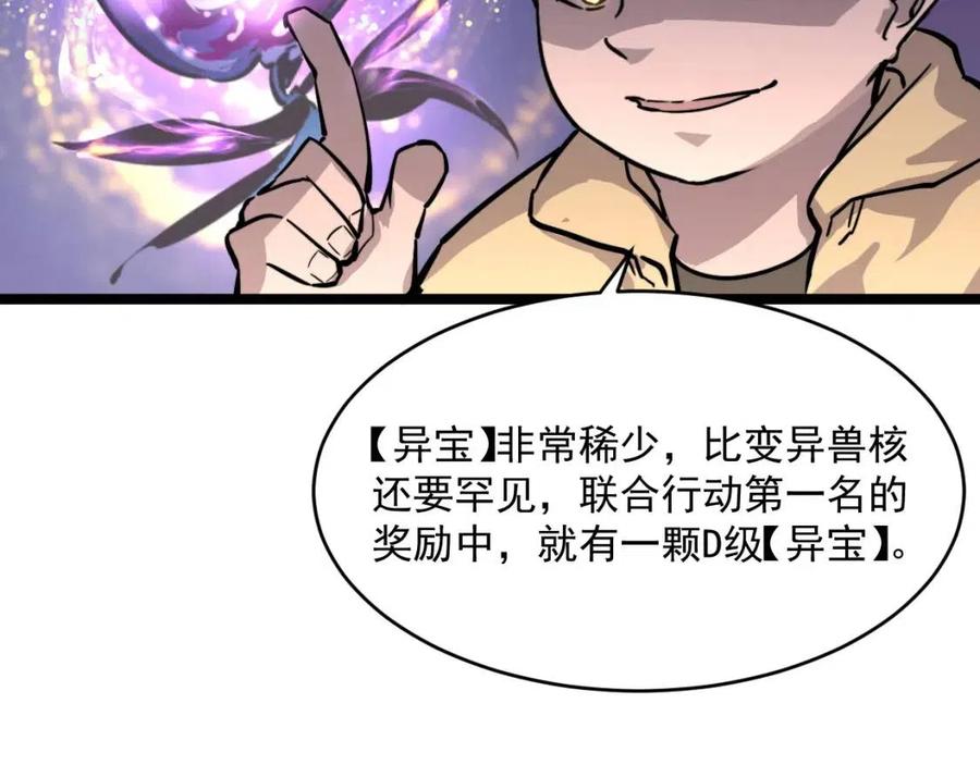 第025话 异宝秘闻55