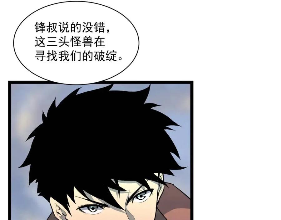 第043话 意外发现·巨树之上24