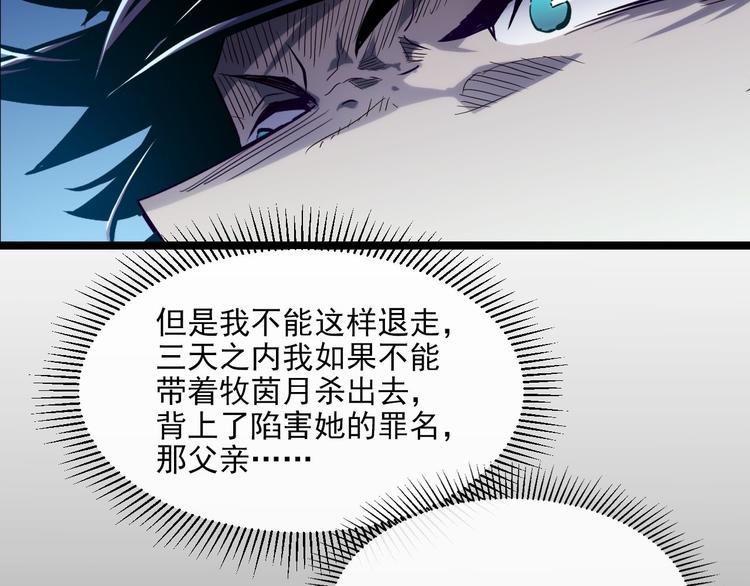 第011话 激战双头怪鳄76