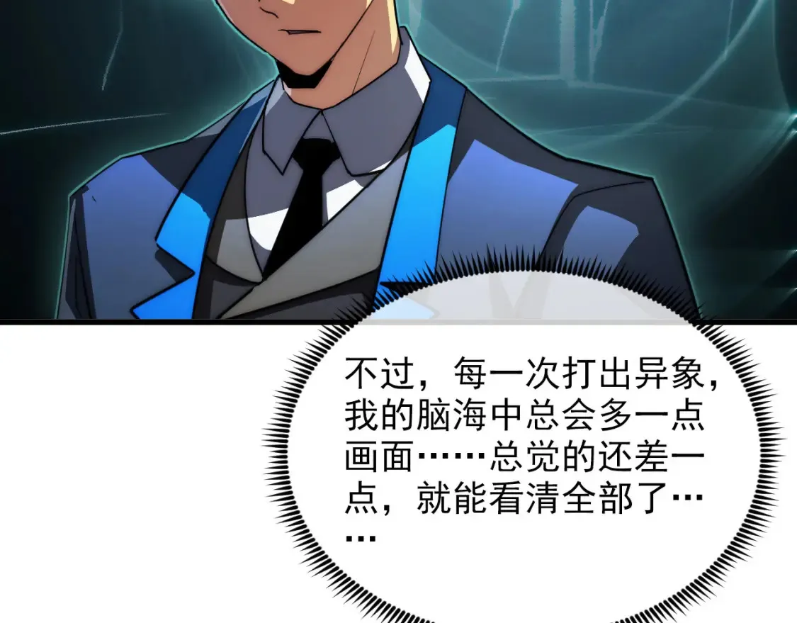 257 突破极限！81