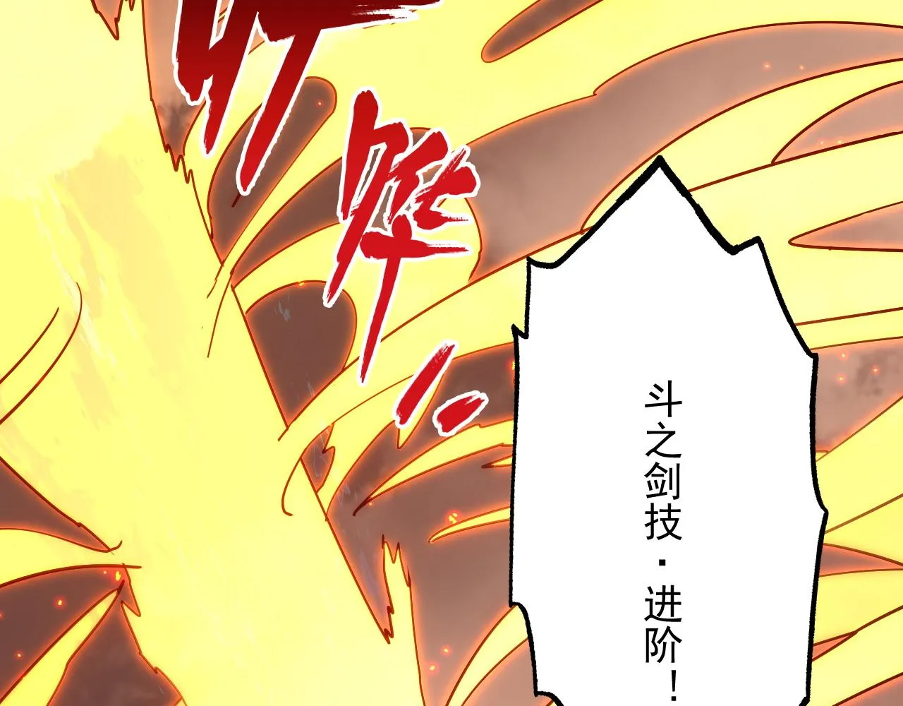 171 神秘的燃烧剑坠！19