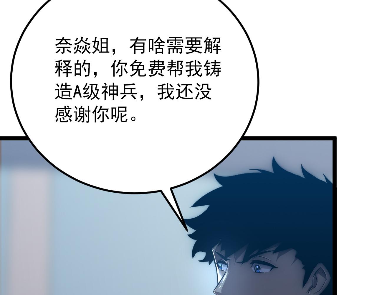 123 剑名-伐罪39
