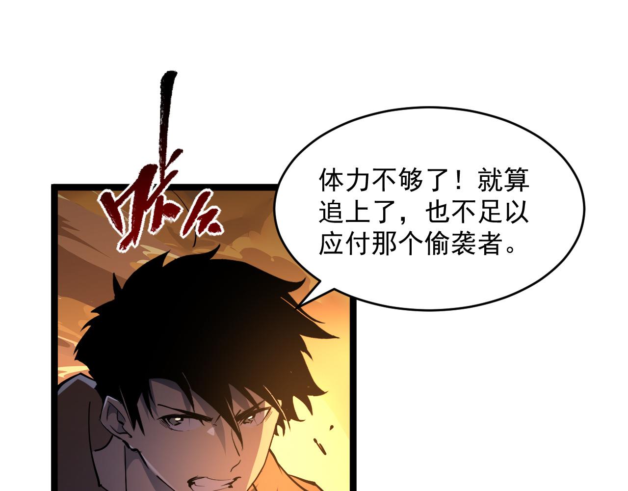 第062话 暴揍仇敌117