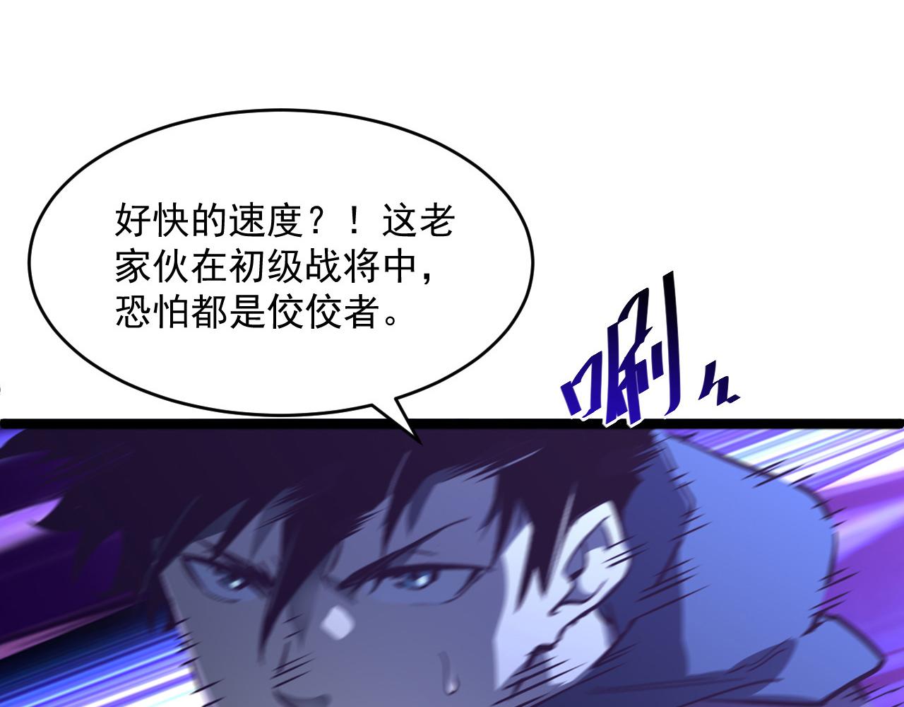 第058话 危局·黎众杀到87