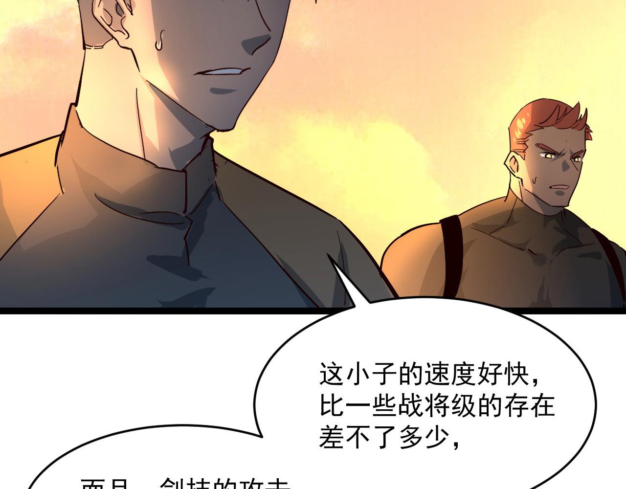 第039话 飙飞的属性点47