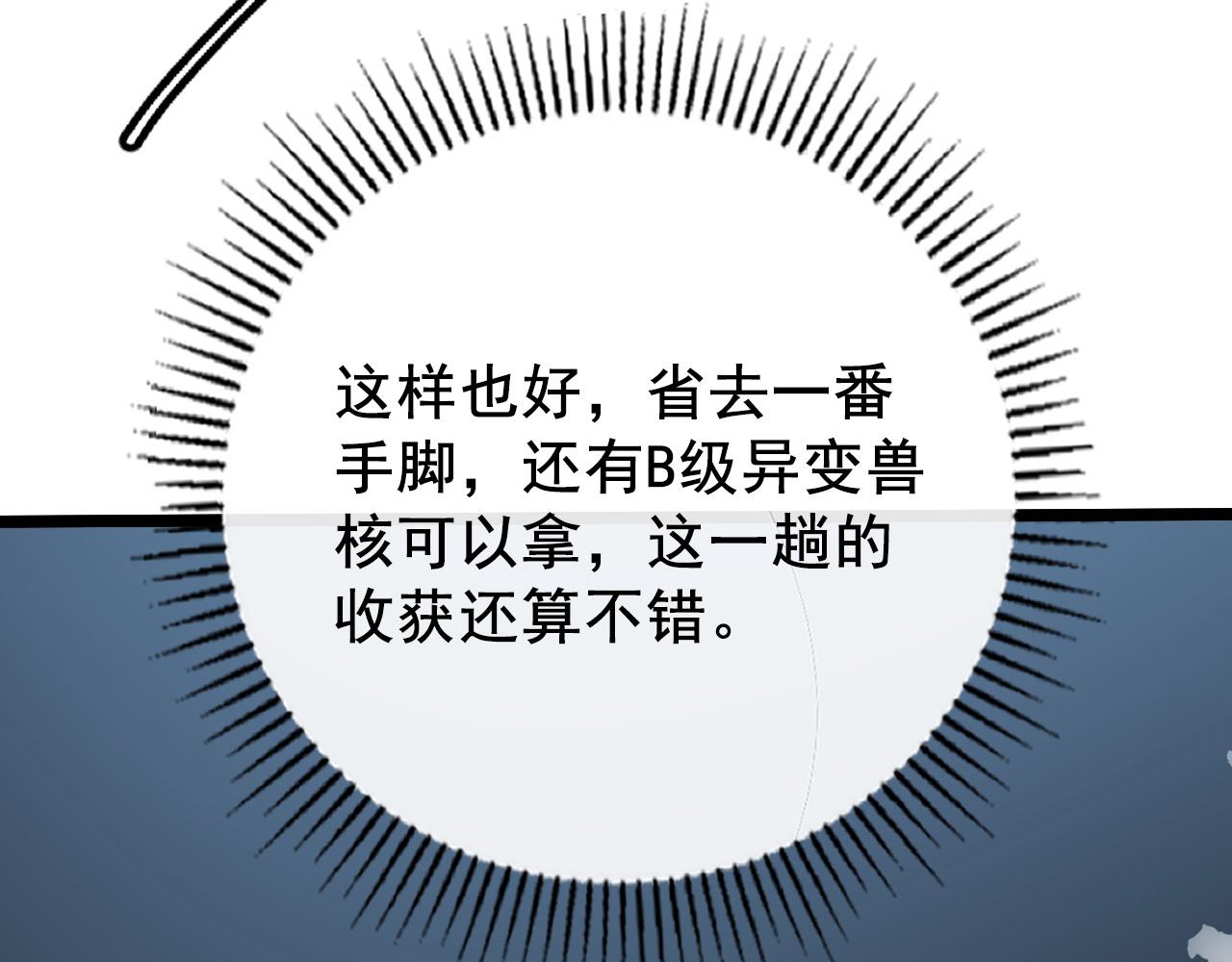 132 队友的背叛45