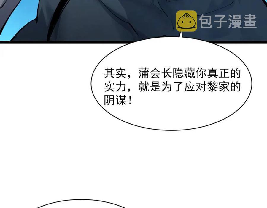 第046话 黑夜清算28