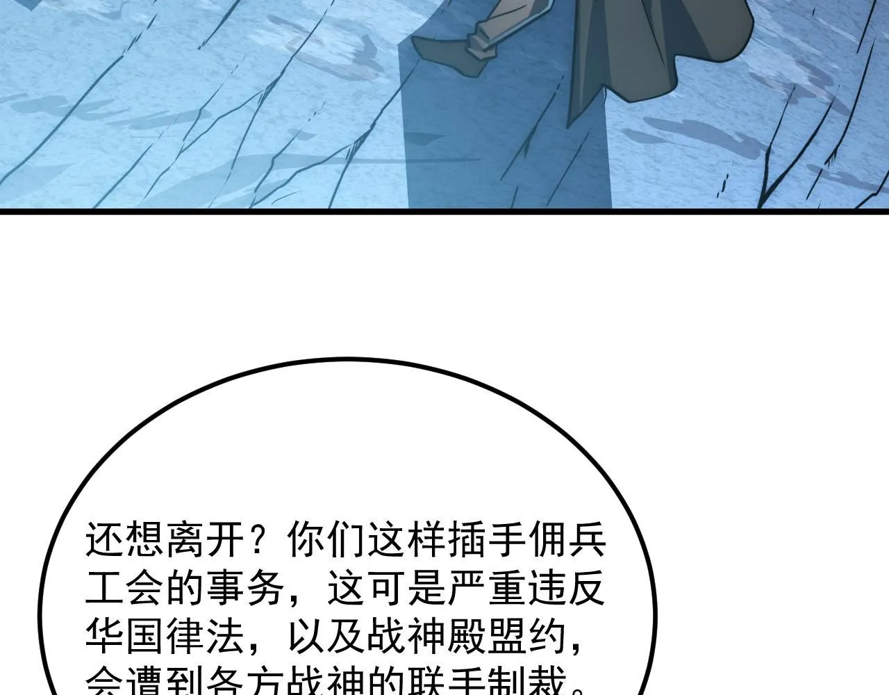 197 战神殿49