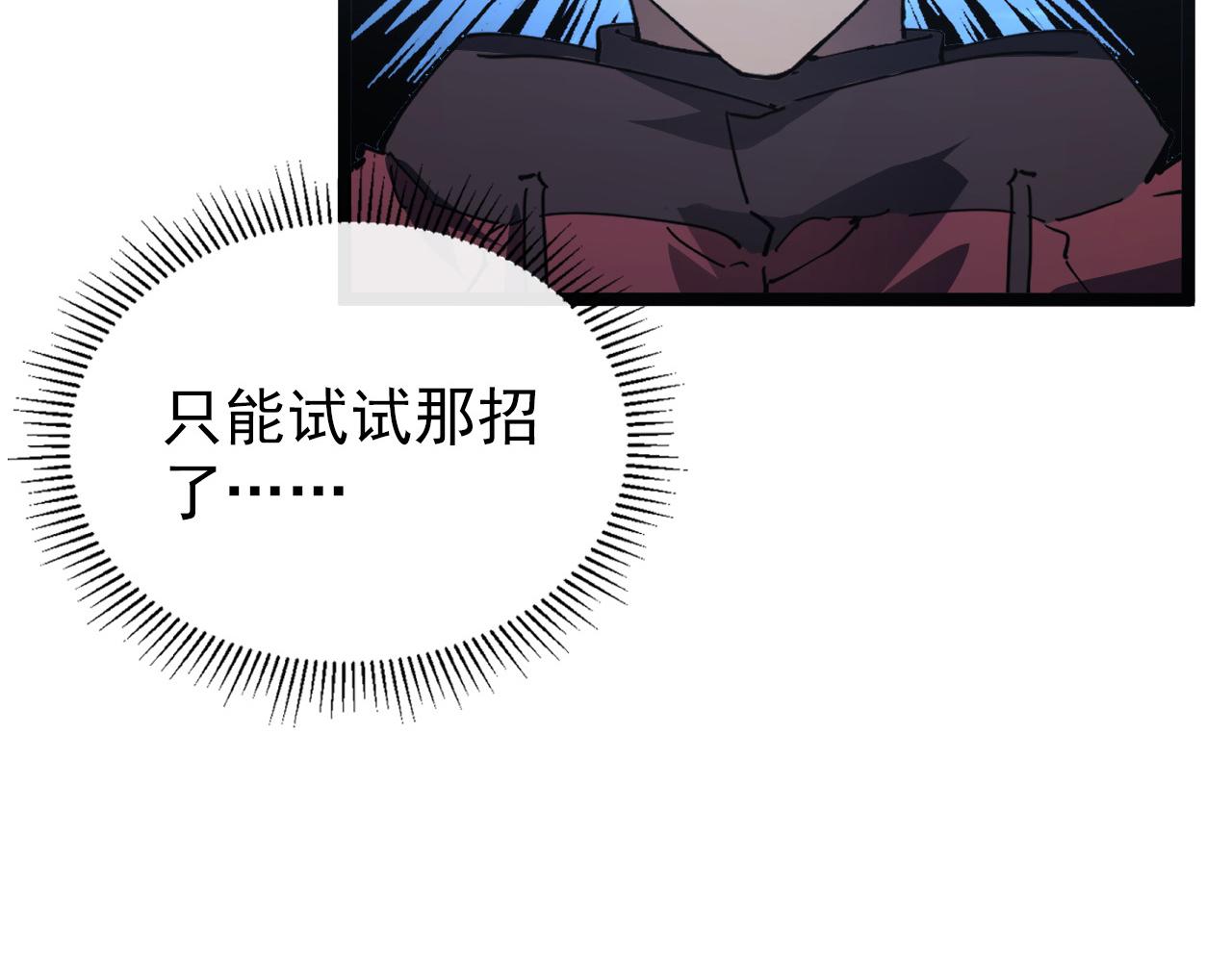 109 战神级剑技！72