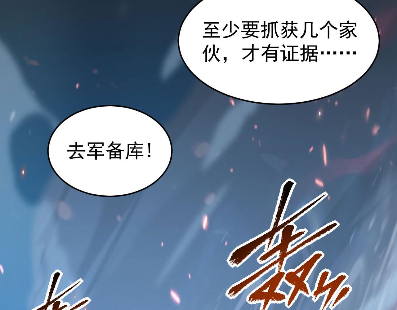 077 全面反攻19