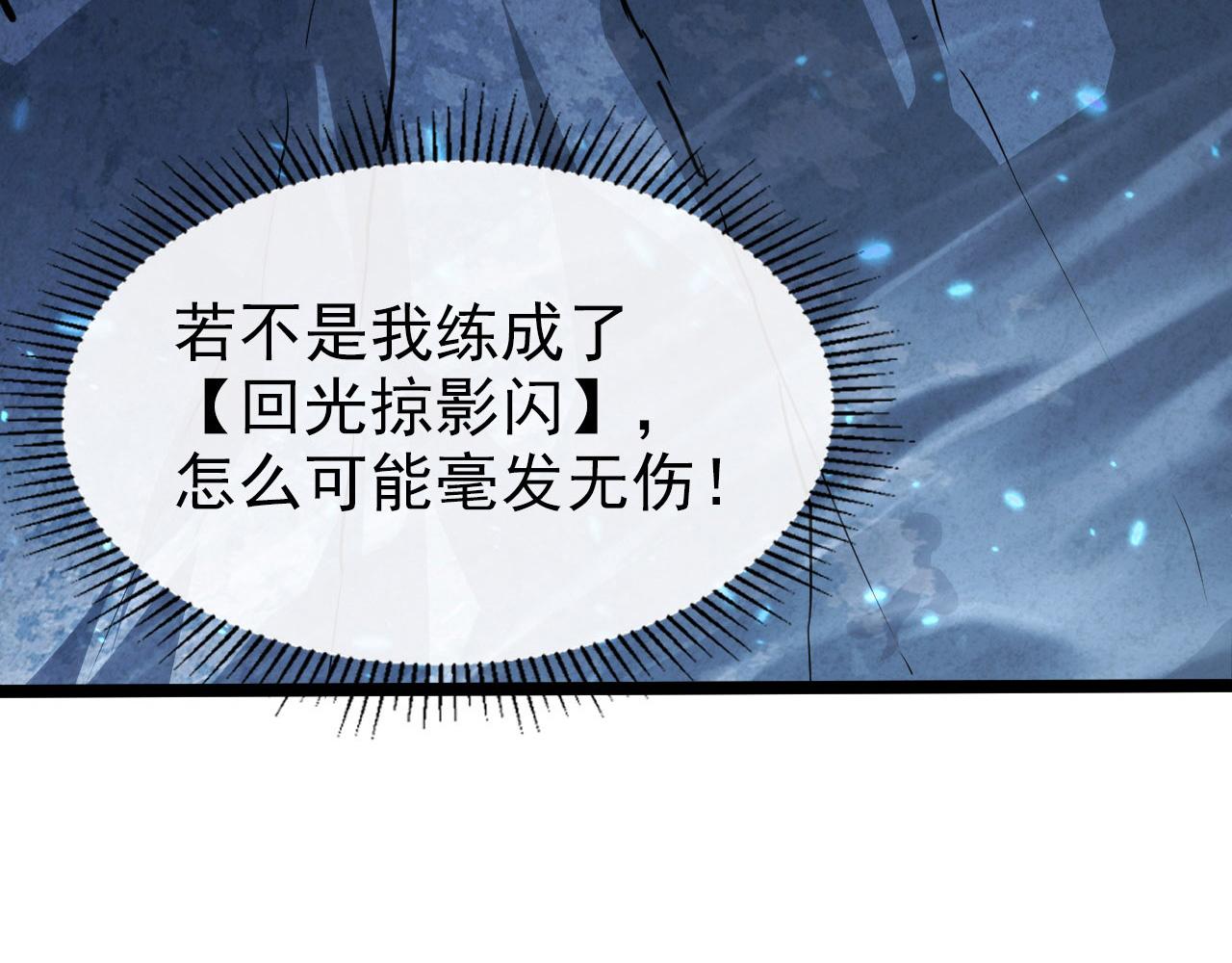 104 第二头魔怪！89