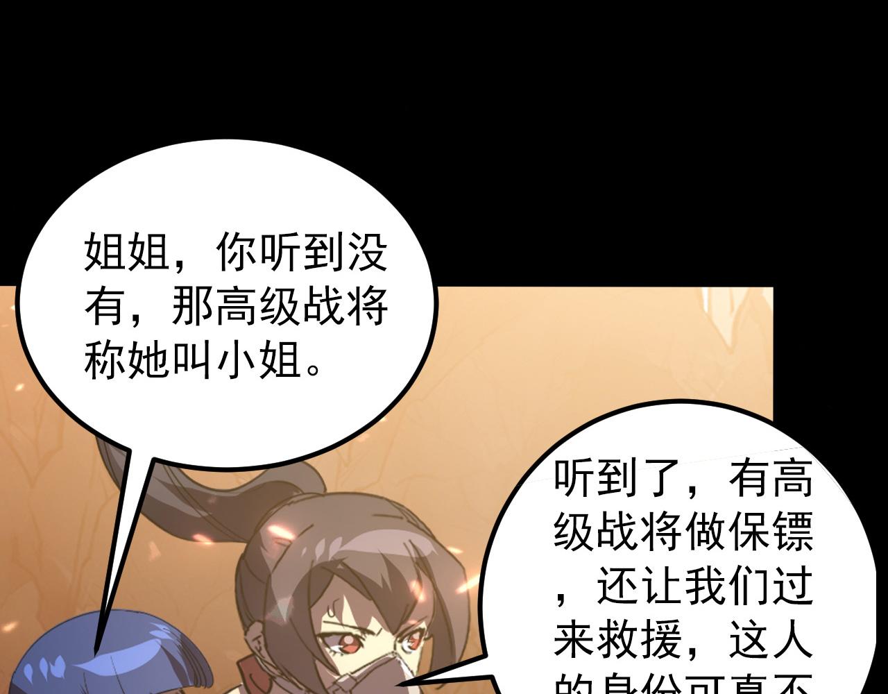 097 西渊魔怪93