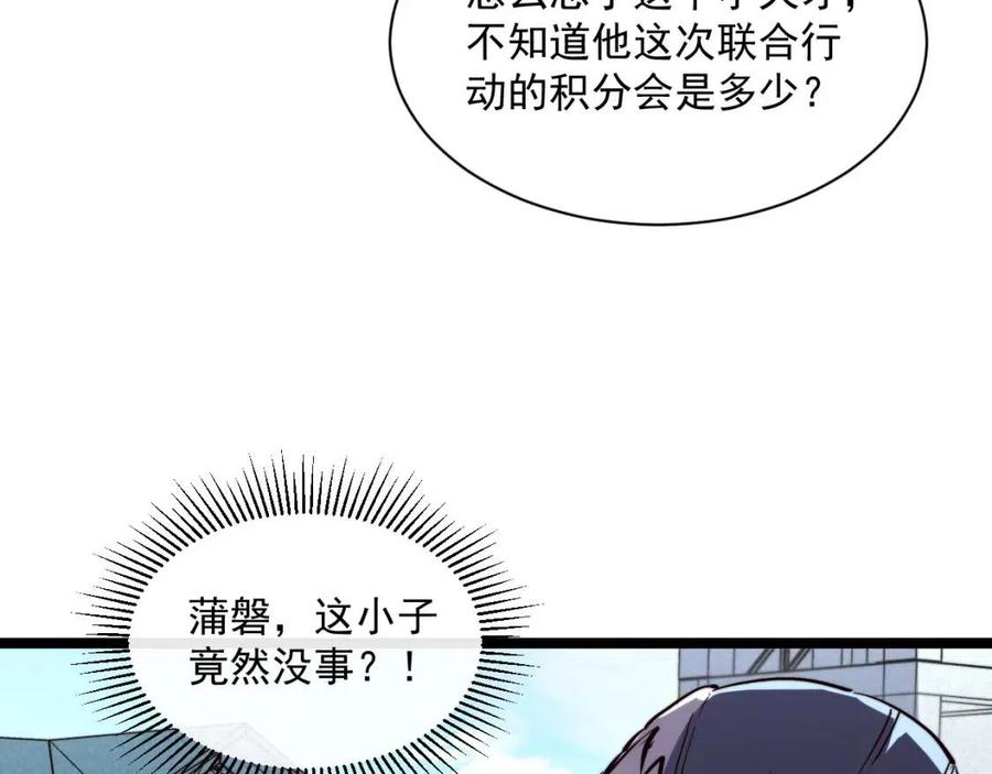 第031话 小了，你们格局小了63
