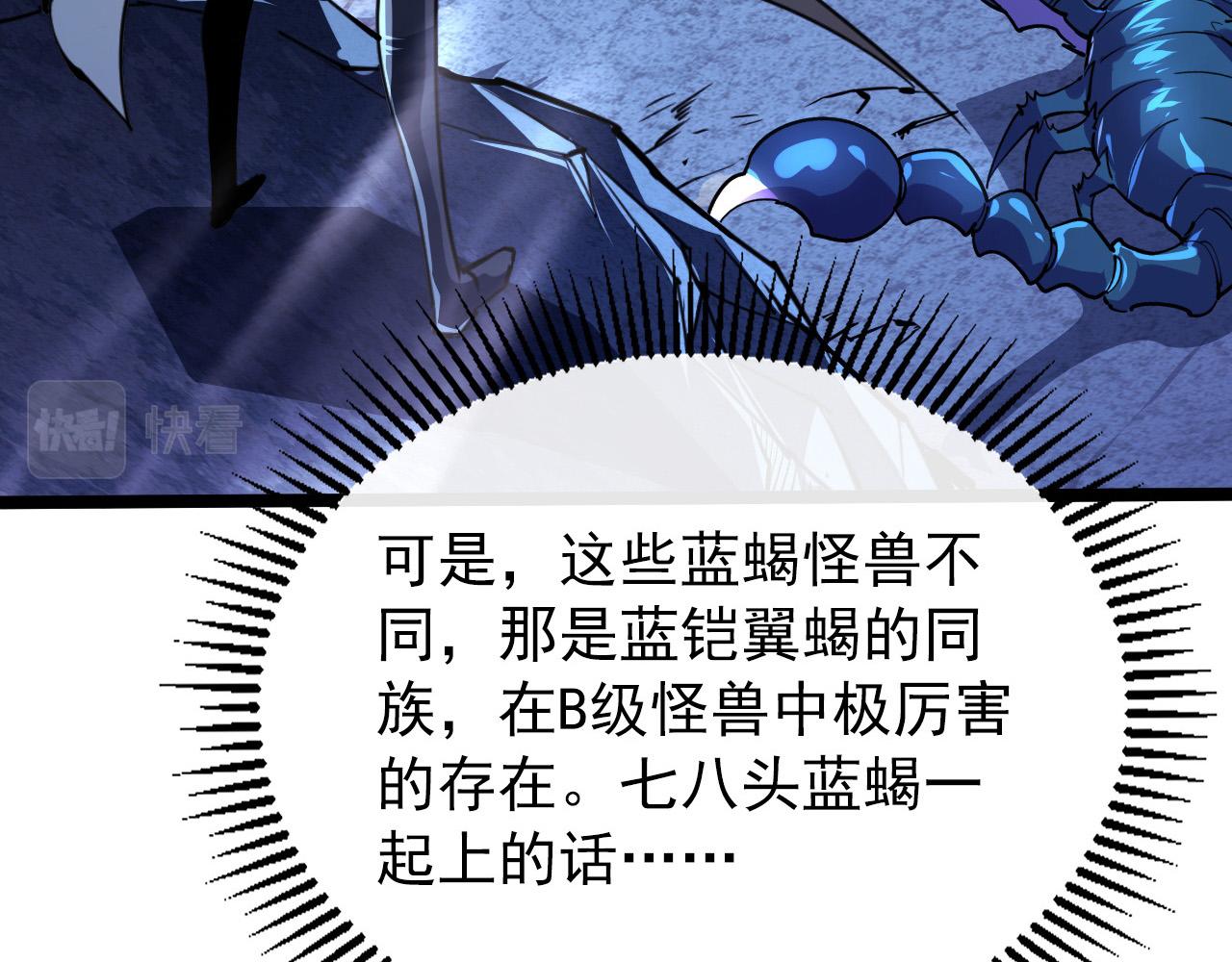 105 回光之威24