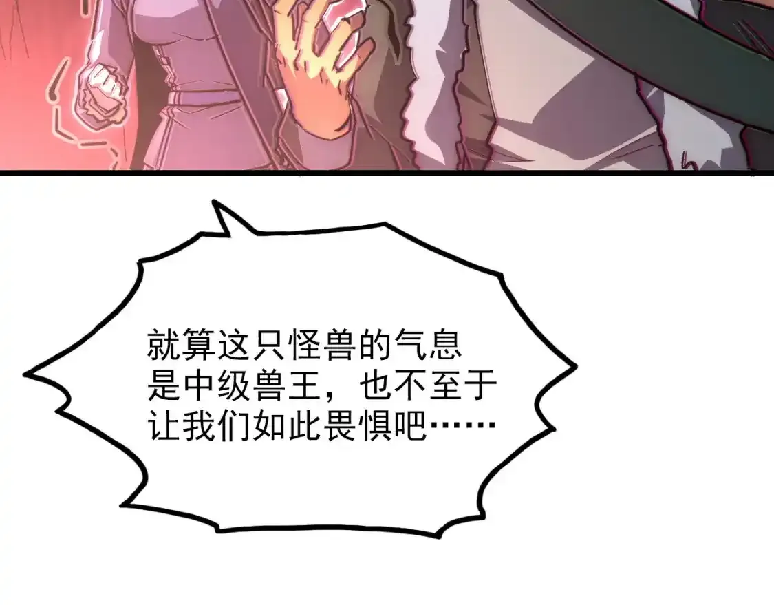 246 二次异变？！56