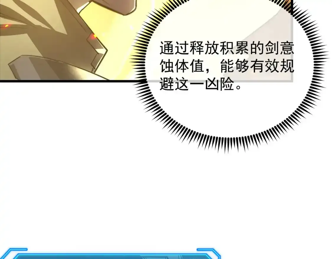 170 强大的战神系统47