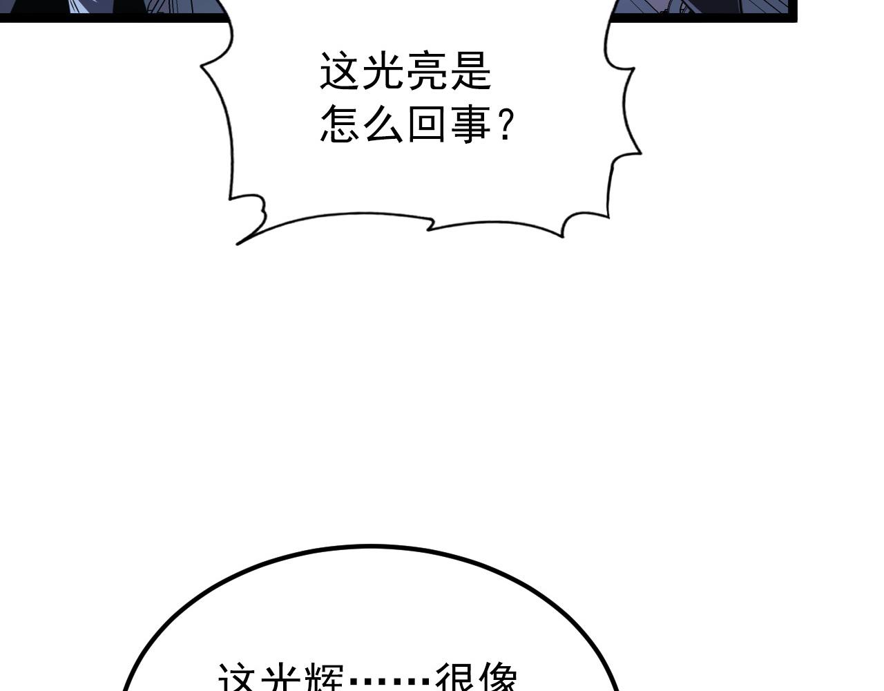 112 玉石俱焚的凶蝎9