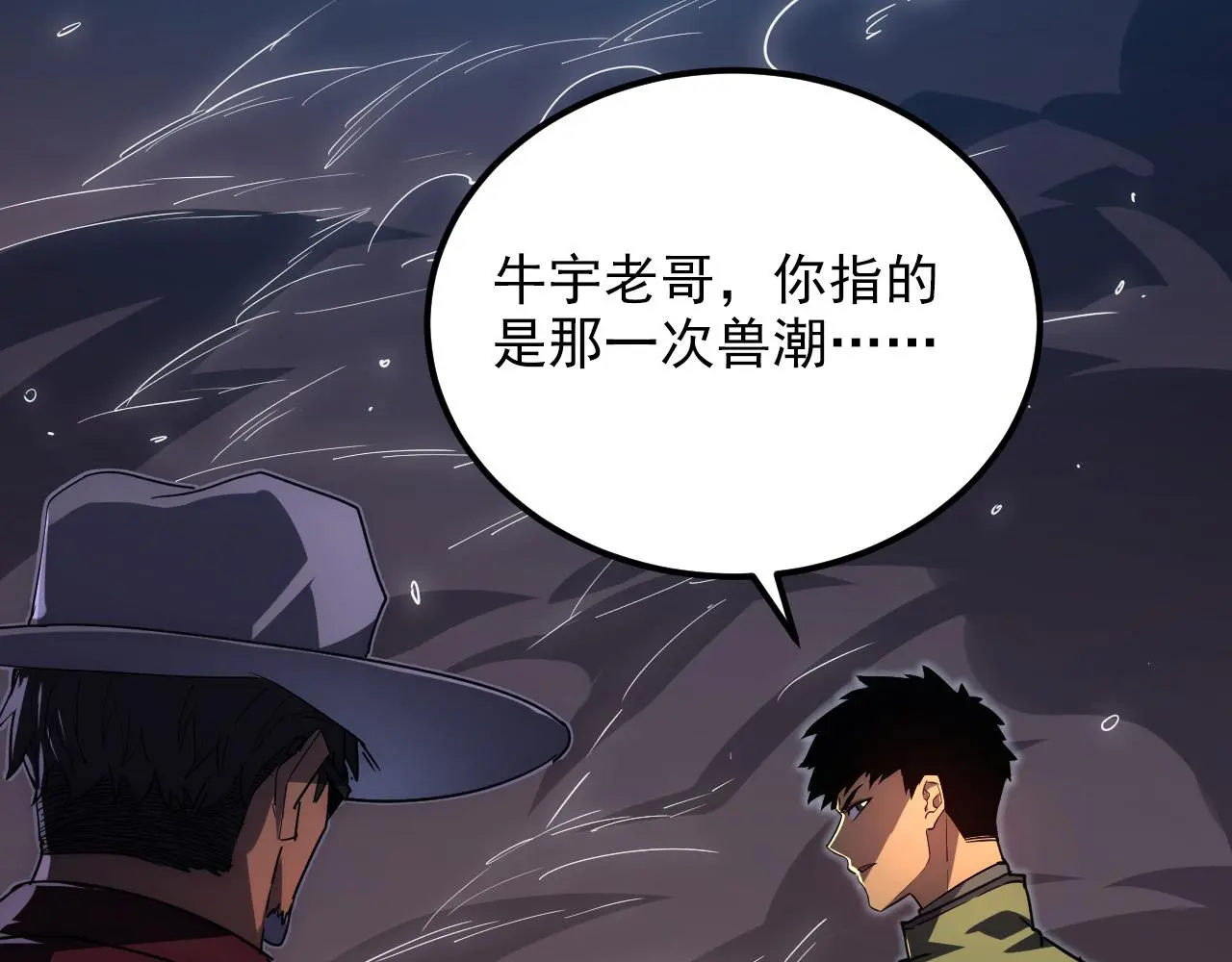 229 巨门之瞳!36