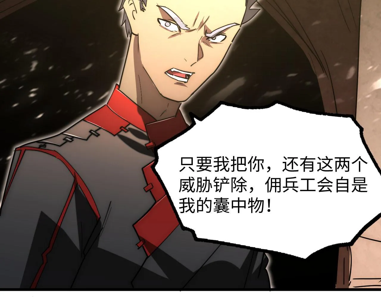 189 大敌的底牌73