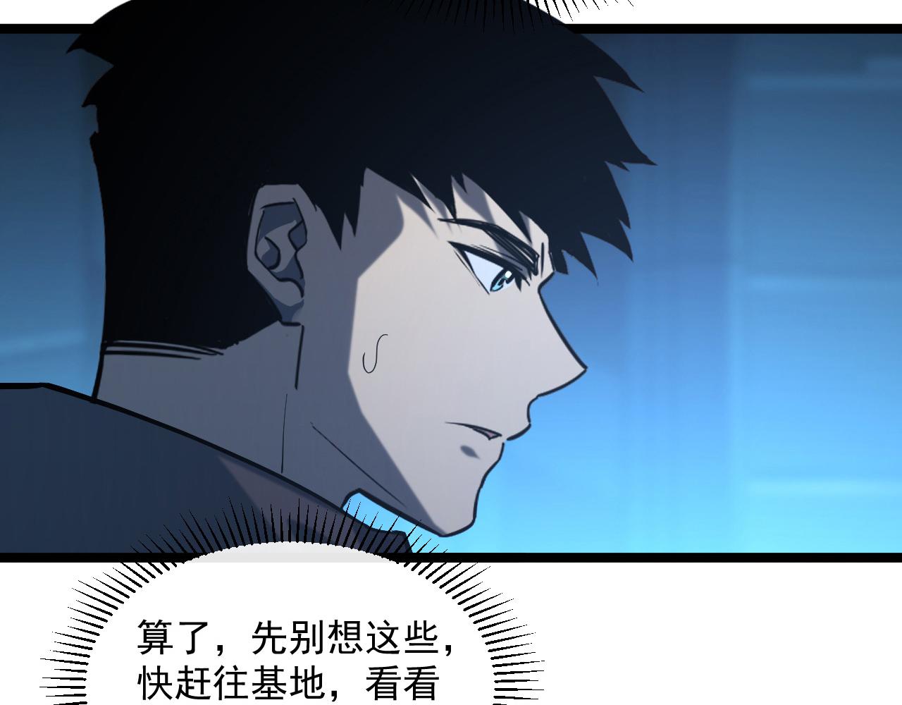 074 巨树奇物·逆转局势28