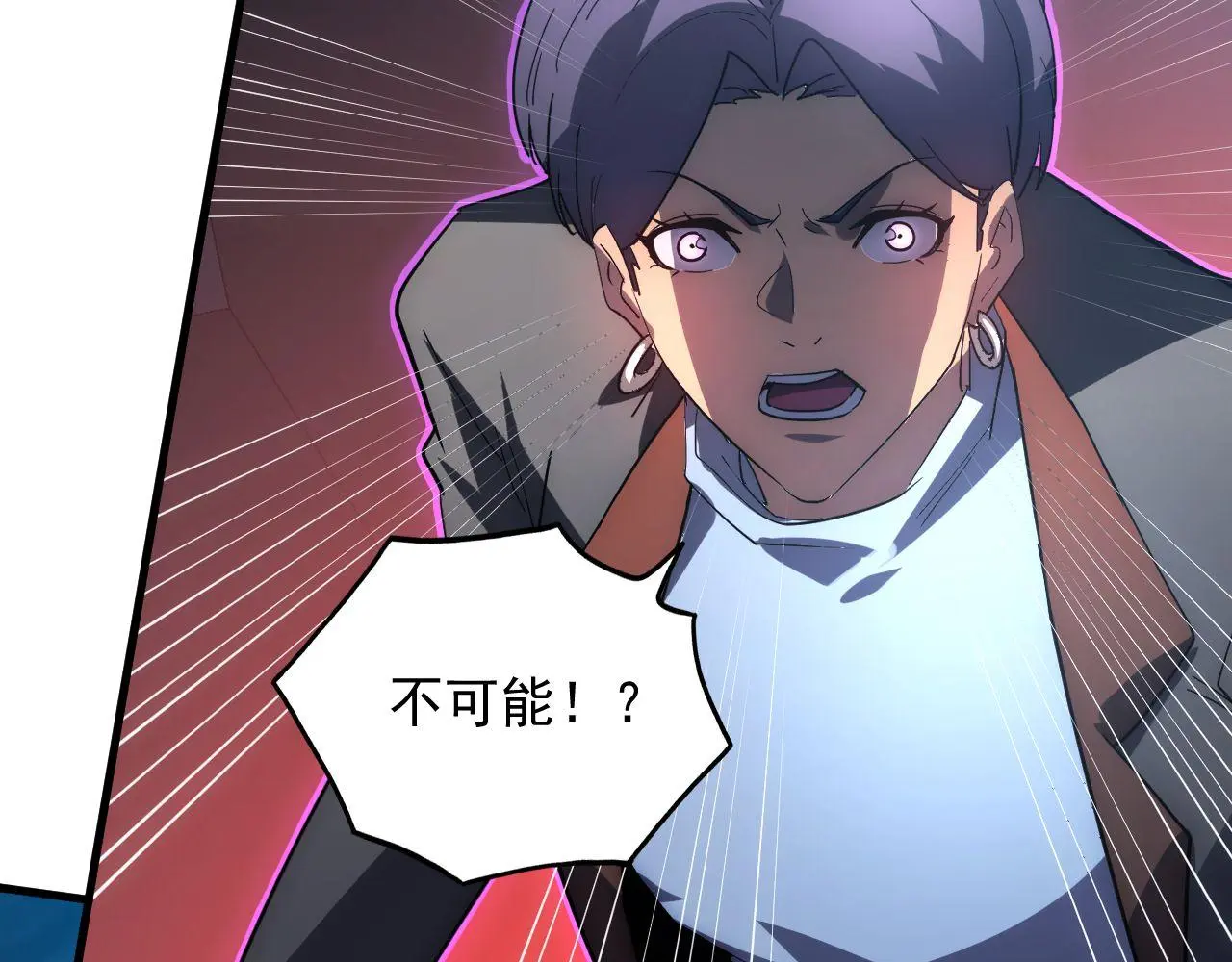 233 让众人震撼的左凡！80