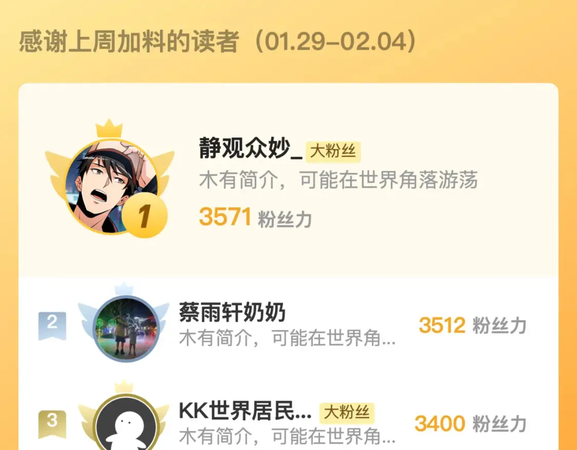 256 冰神之山的传说126