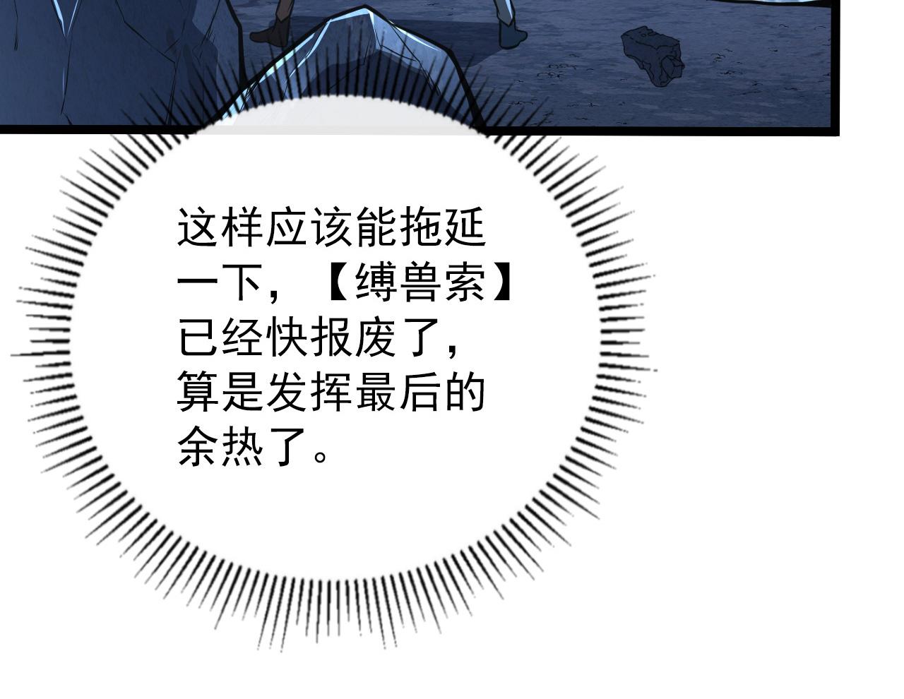 131 首领巢穴的激战48