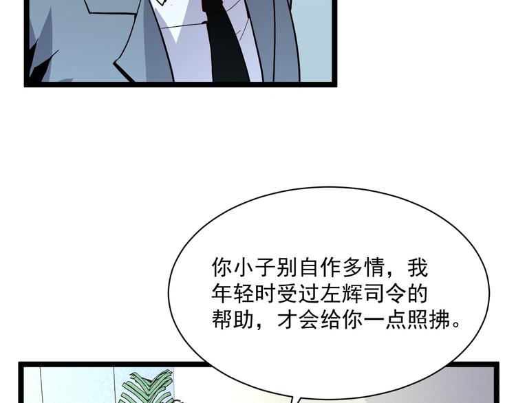 第015话 远行之前58