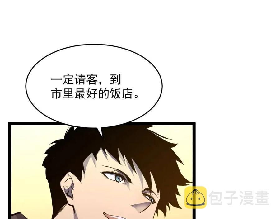 第048话 雨夜回归·天价奖励96