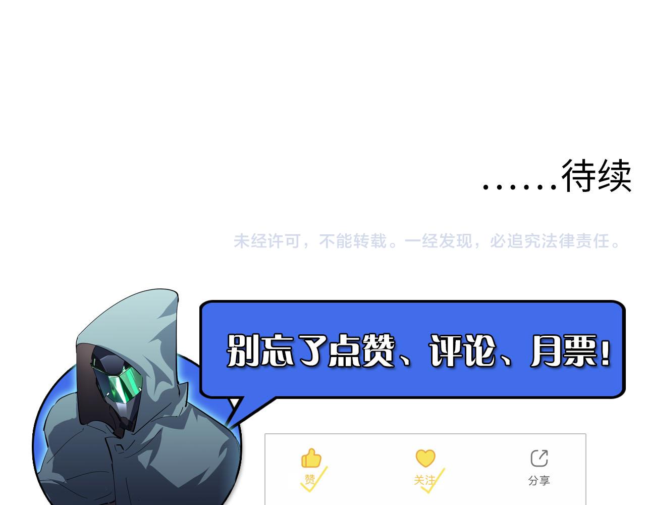 第70话 【异宝】的吸收率107