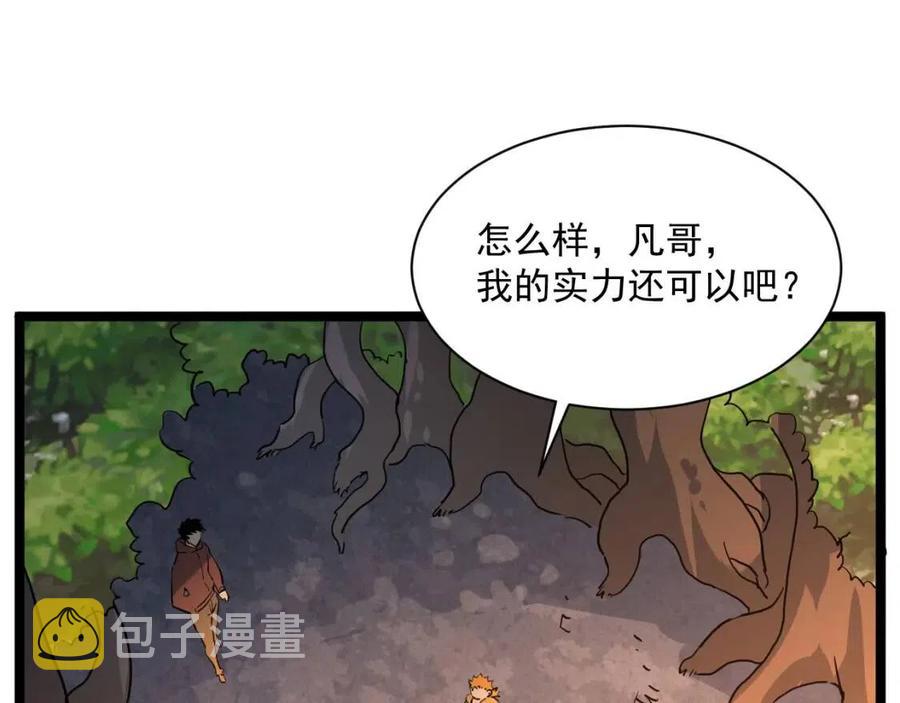 第038话 准战将小队！133