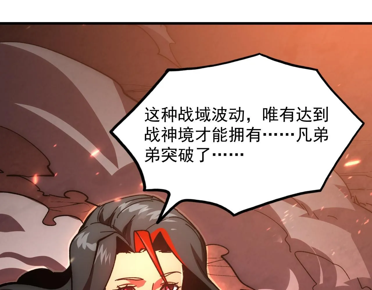 195 最年轻的战神70
