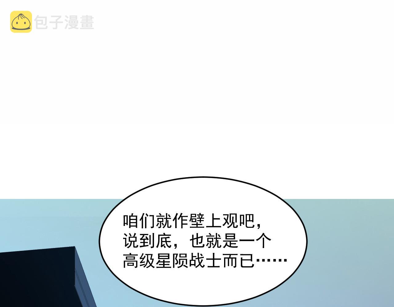 第058话 危局·黎众杀到56