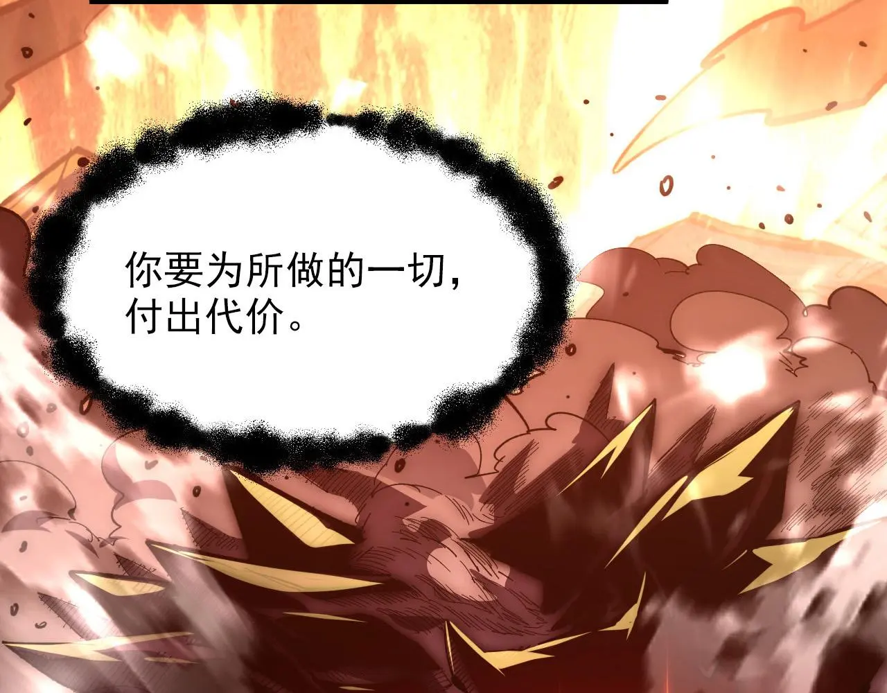 214 主宰级兽王的注视119