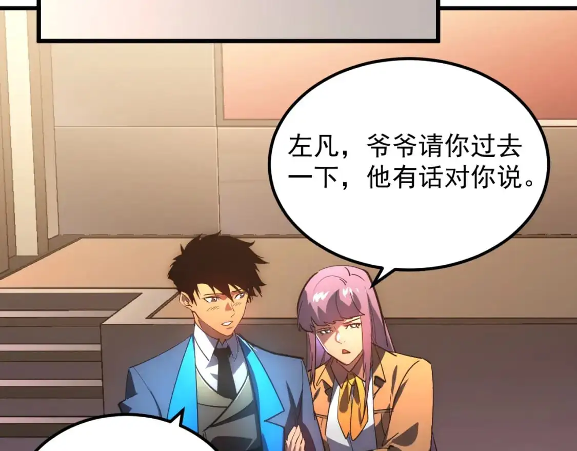 239 暗藏杀机！81