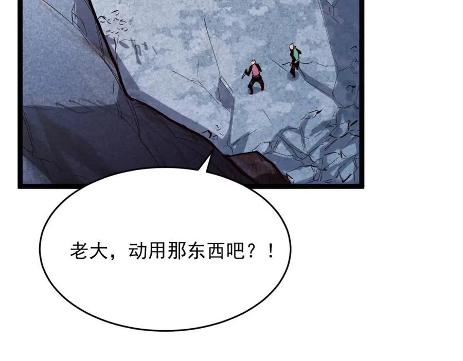 第029话 坐收渔翁之利57