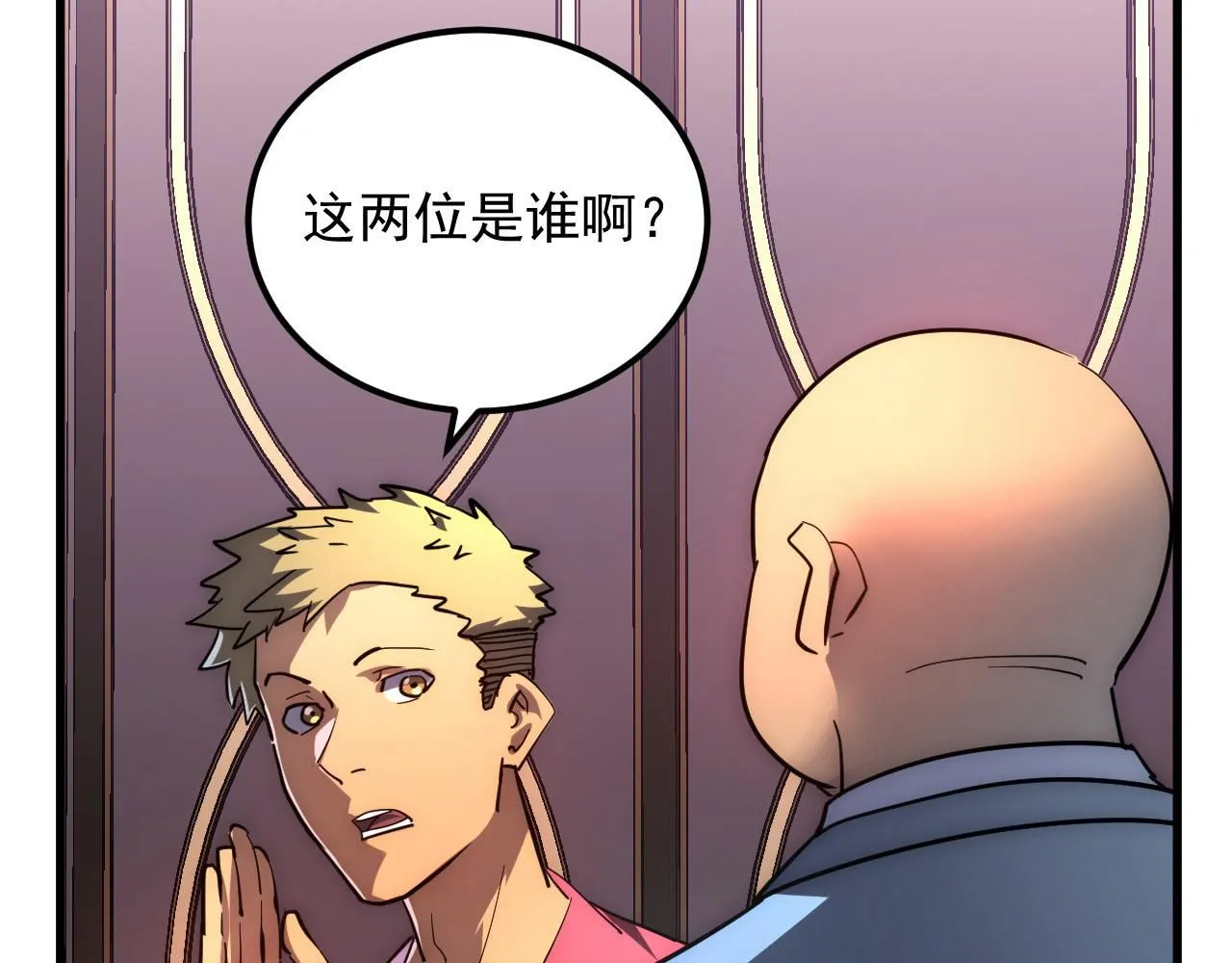 202 破格的兼职7