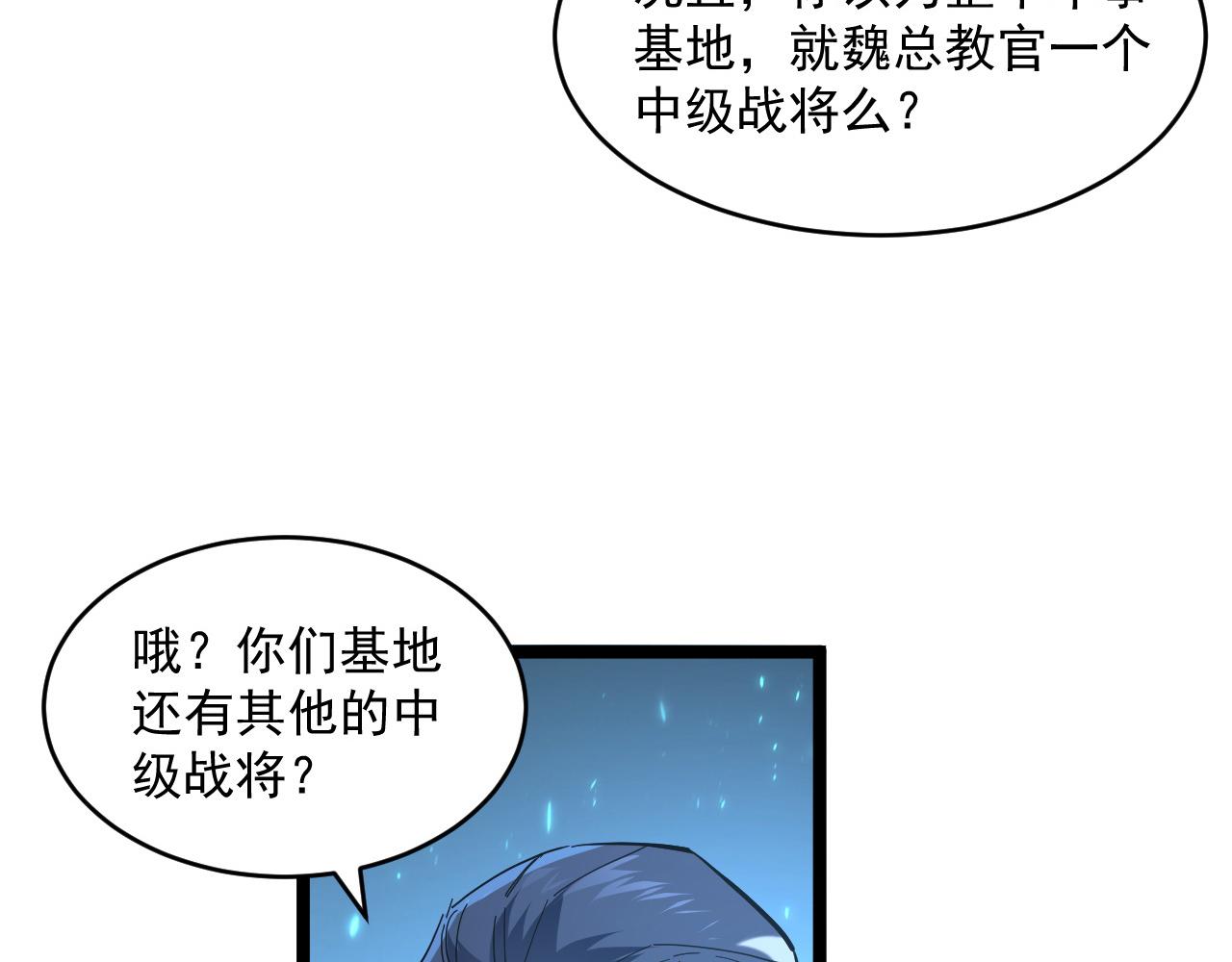 第68话 四面楚歌77