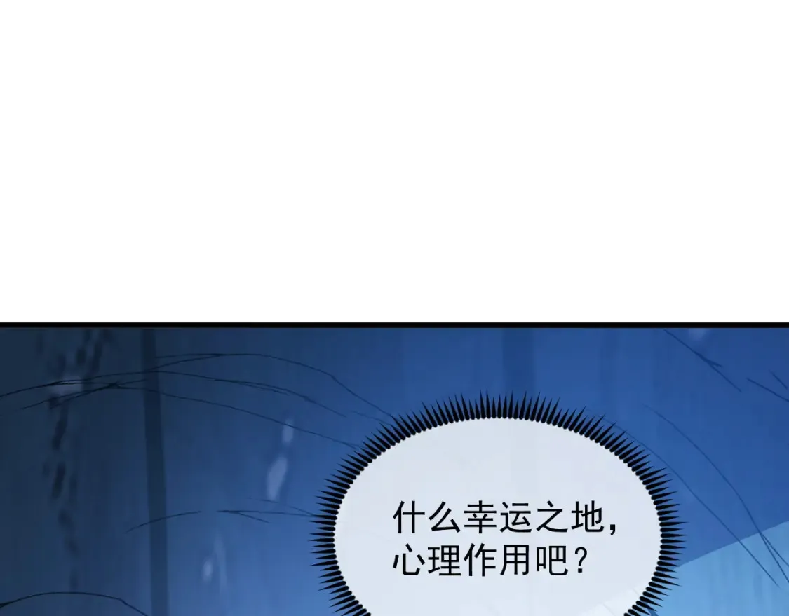 256 冰神之山的传说82