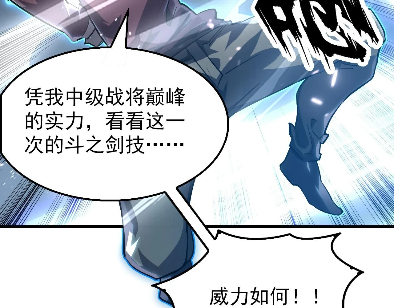 146 生死之战6